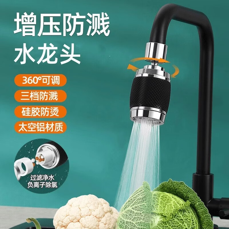 万向水龙头增压防溅水过滤器厨房龙头水嘴延伸加长器接头神器安装 万向增压防溅水龙头
