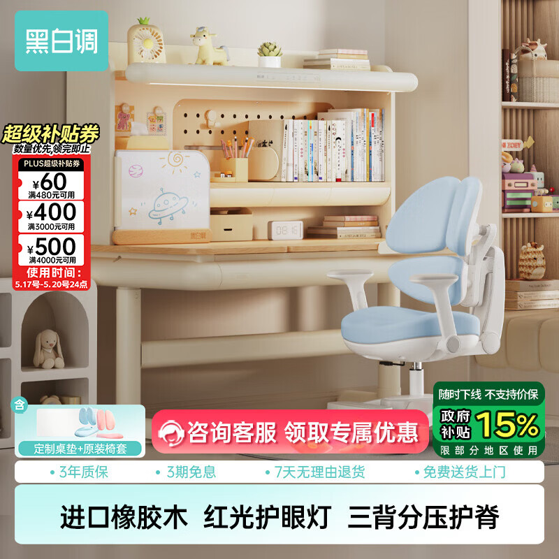 黑白调C2儿童学习桌书桌写字桌专用3-18岁全光谱灯光一体进口橡胶木 蓝色 120*60cm【标准款】 C2五代【上下双光源】+G5Pro【三背分压护脊】