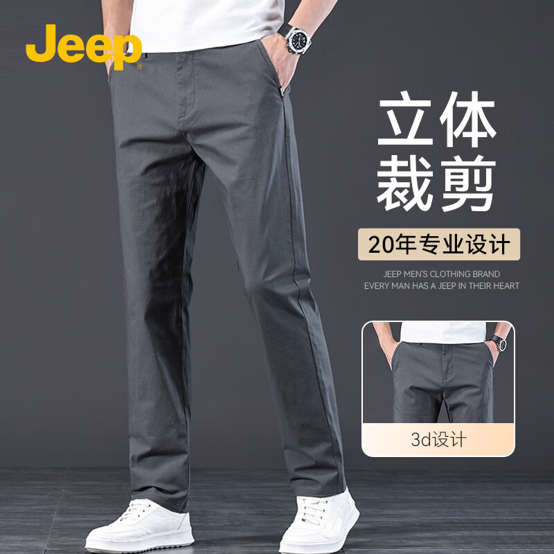 JEEP吉普高端商务休闲裤男秋季26新款微弹透气男士纯棉宽松直筒长裤子 灰色 【国际大牌】春秋款 40 (195-205斤)