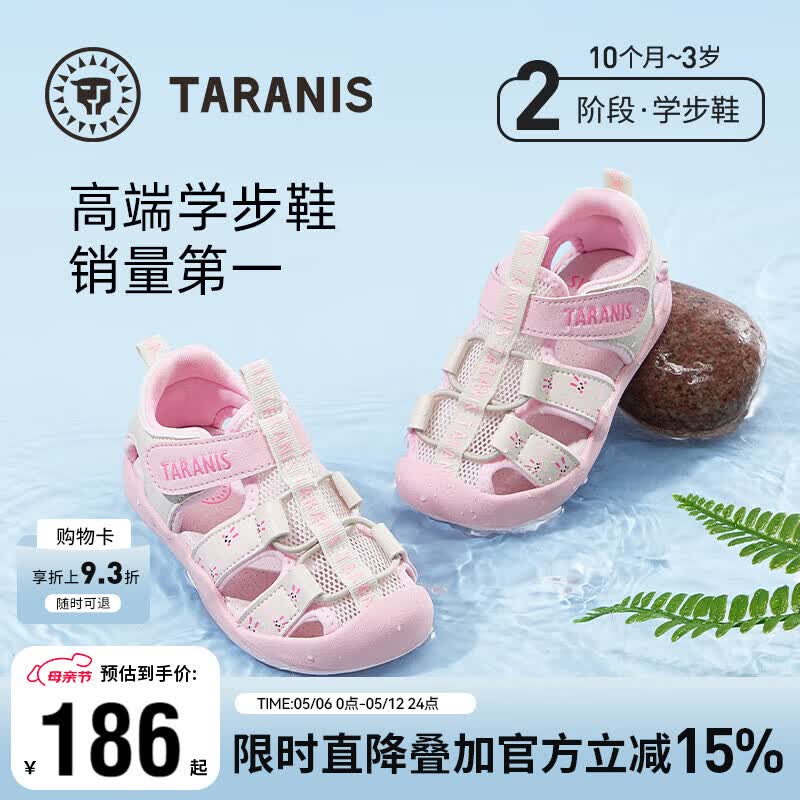 泰兰尼斯童鞋夏季新款学步鞋女童速干透气机能鞋男宝宝防滑涉水凉鞋 白/粉 23 内长15.0适合脚长14.3~14.7