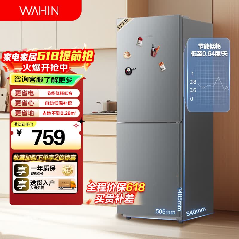 华凌185美的冰箱出品两门双开门小户型电冰箱低音节能省电家用宿舍出租房可冷藏冷冻不占地HR-185