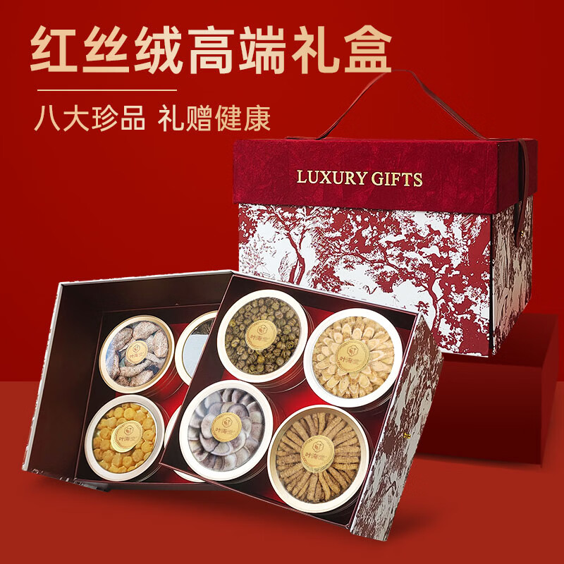 叶海堂西洋参燕窝端午父亲节礼物高档礼盒红丝绒八拼滋补品送父母送长辈 热卖款 红丝绒西洋参滋补八拼礼盒 290g*1盒