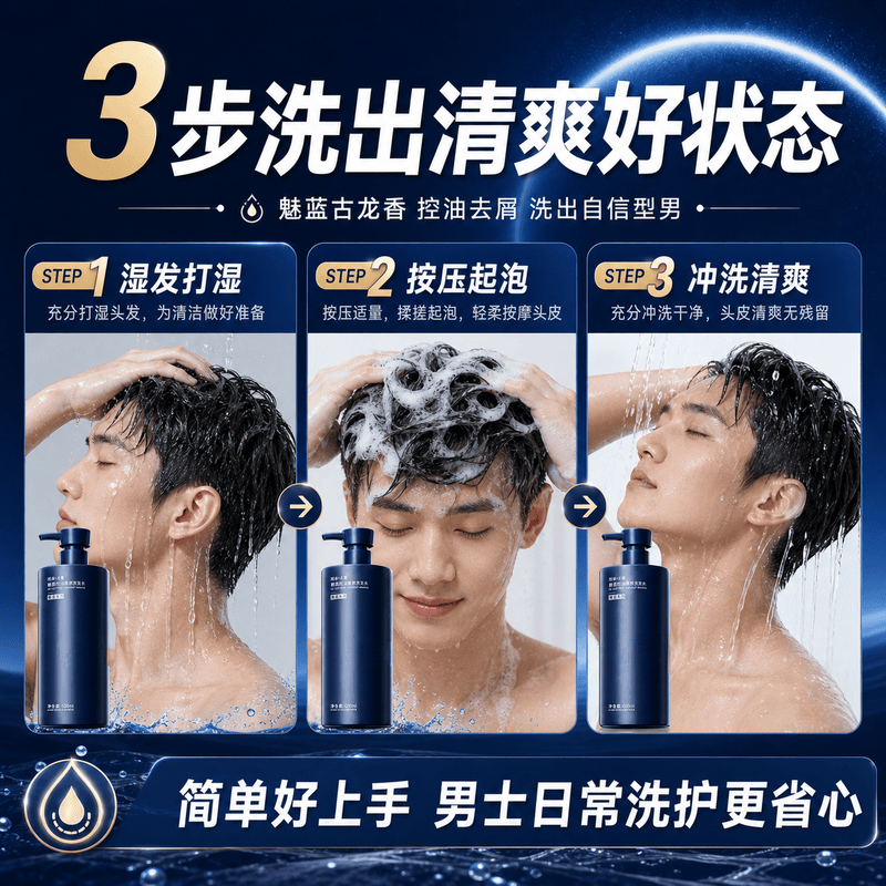 洽苒【日本】洗发水男士去屑止痒控油持久蓬松改善干痒保湿留香护发 3瓶装【90%的人选择超值装】专研去屑 适合多种发质丨控油蓬松