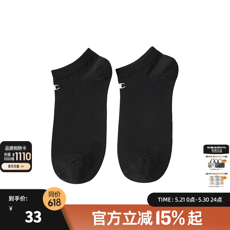 Champion冠军LOGO袜子男2025冬季新款短袜船袜休闲风女纯色黑白潮牌 黑色 M