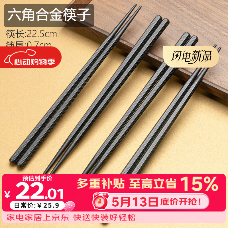 千年恋木家用日式尖头筷子料理筷寿司店高档商用餐厅酒店 10双装 hjk0001