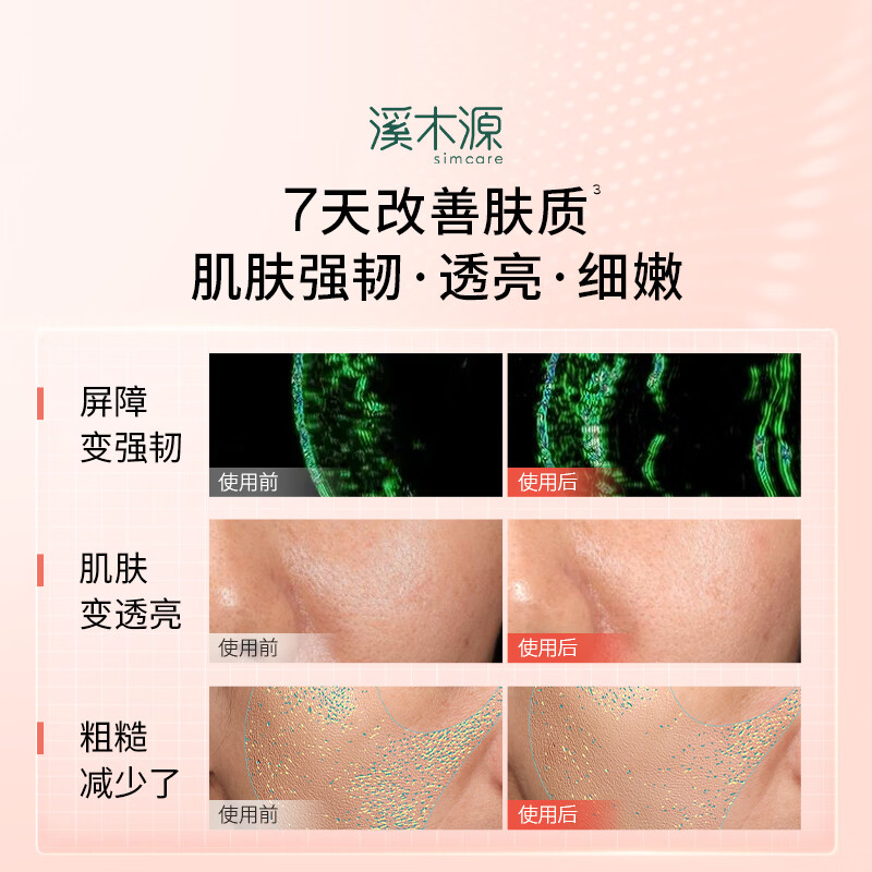 溪木源山茶花水乳套装舒缓敏感肌套装补水保湿滋润护肤品 【保湿修护】水120ml+乳60ml