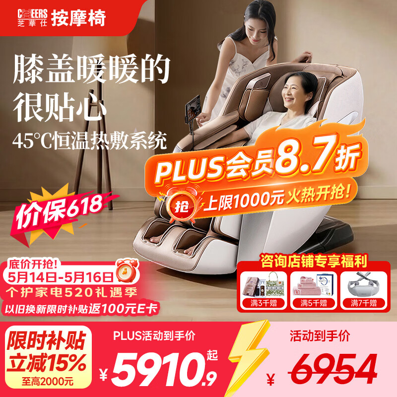 芝华仕家用按摩椅全身全自动揉捏搓滚刮肩颈太空舱政府补贴京东自营 送父母 生日礼物 MZ680PRO-价保618