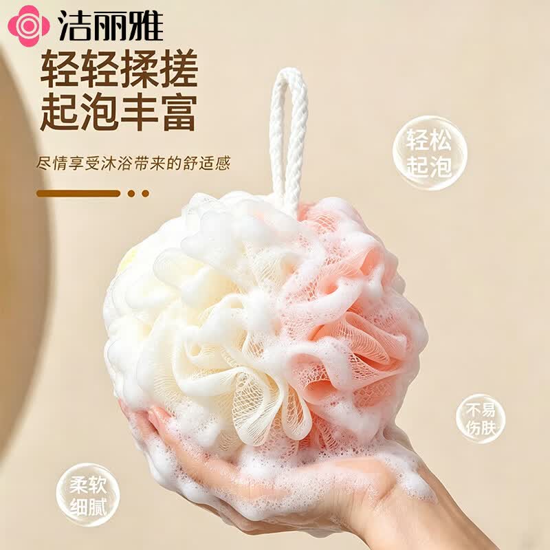 洁丽雅沐浴球起泡绵密柔软舒适拼色浴花家用深层净肤洗澡神器浴球 升级云柔拼色沐浴球【粉白】