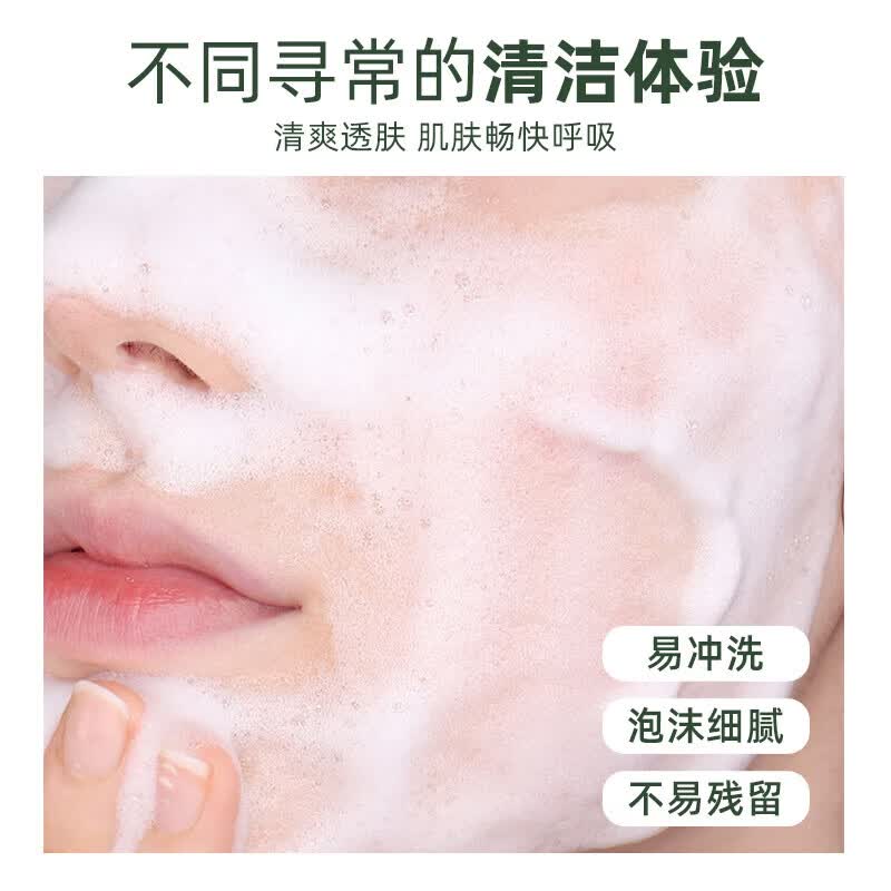 【厂家直发】氨基酸山茶花洁面慕斯洗面奶深层清洁细腻毛孔卸妆泡 300ml