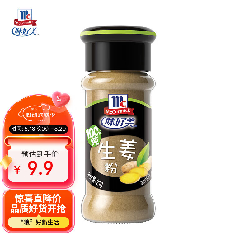 味好美（McCormicK） 香辛料调料 生姜粉 21g 玻璃瓶装 烧烤烹饪调味料 百年品牌