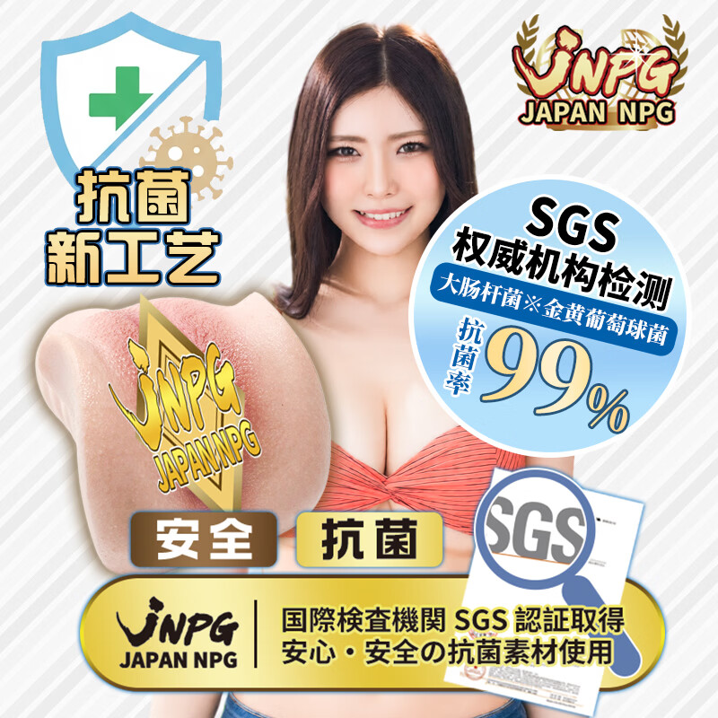 JNPG名器创生3代神木丽男用全硅胶阴臀倒模飞机杯成人情趣性解压玩具 【全硅胶超逼真-名器创生神木丽+基础套餐】
