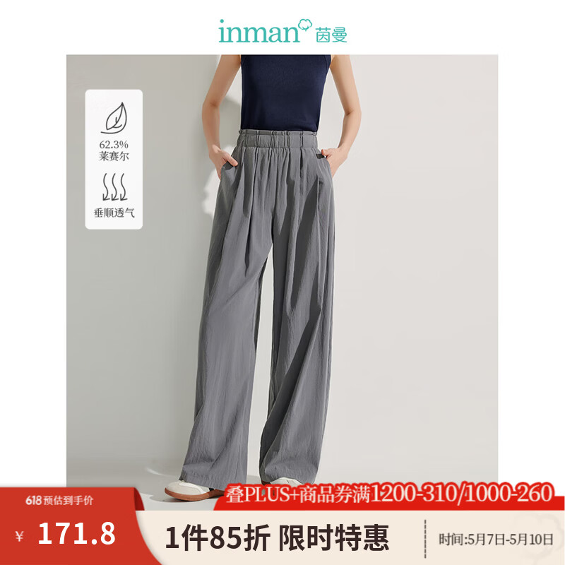 茵曼（INMAN）慵懒风垂感香蕉阔腿休闲裤2026夏季女装新款百搭松紧腰宽松长裤 深灰色 L
