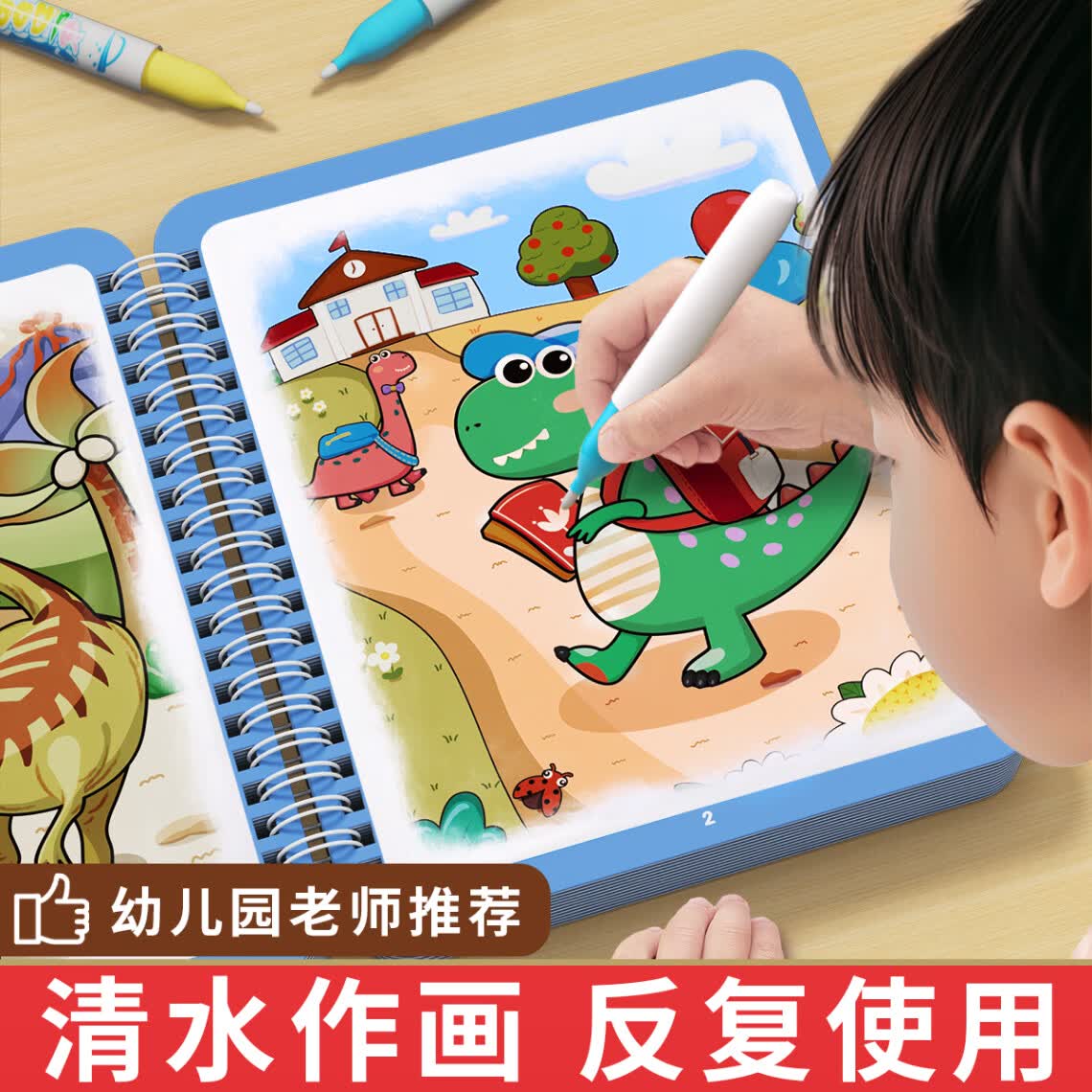 汉状元书院儿童水画本0-6岁宝宝涂鸦神奇画画板清水作画反复使用一岁男孩女孩涂色绘画套装六一儿童节礼物 中性款【共6本可重复使用】送6支笔