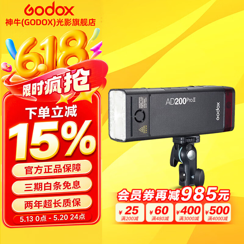 神牛新品升级godox神牛AD200pro二代外拍闪光灯锂电池TTL高速同步200W摄影灯便携单反相机口袋双灯头户 AD200Pro II外拍灯【官方标配】 佳能版