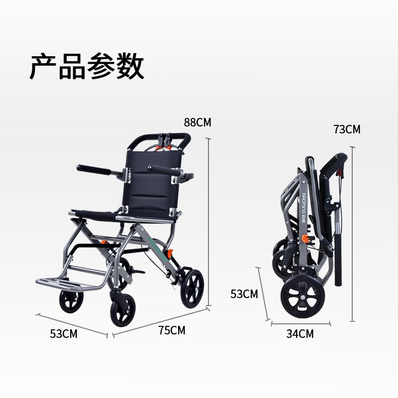 筱明轮椅车折叠轻便可上飞机小型铝合金轮椅旅行手推车老人专用购物车 【8寸PU轮】海绵软坐垫【铝合金】