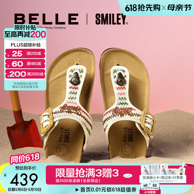 百丽（Belle）明星同款smiley联名落日岛屿勃肯鞋女商场夹脚拖BFAE6BT5预售 米白色 37 (235mm)