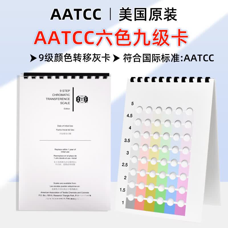 何佳功美国六色九级卡色卡国际标准灰色样卡颜色转移灰卡6色9级卡