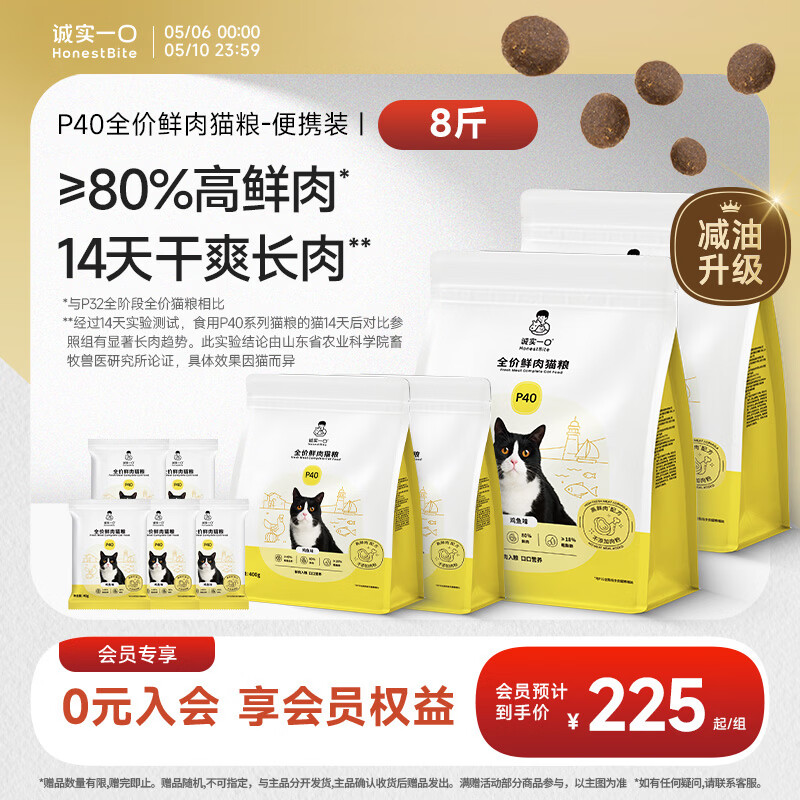 ��ʵһ�� P40 ������ȫ��ȫ��è�� ���ζ 4kg ��Я��� 188.75Ԫ