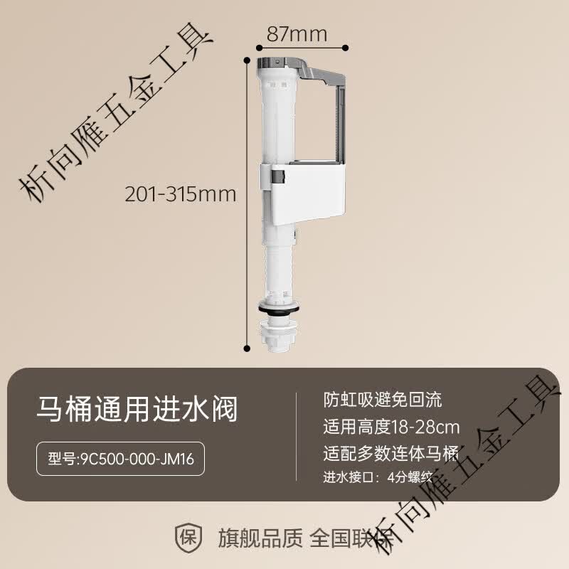 CLCEY马桶水箱配件进水阀排水阀上水抽水座便器厕所冲水箱老式通用 【1 【1】马桶进水阀