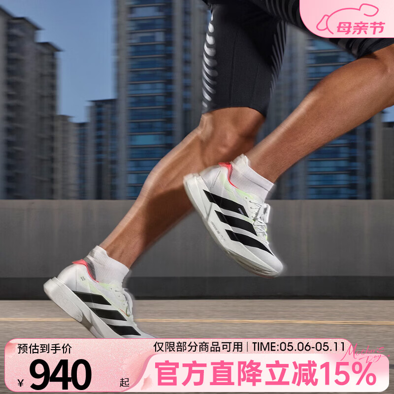阿迪达斯（adidas）男鞋ADIZERO ADIOS PRO4健身训练百搭运动鞋跑步鞋JR1094 JR1094 41