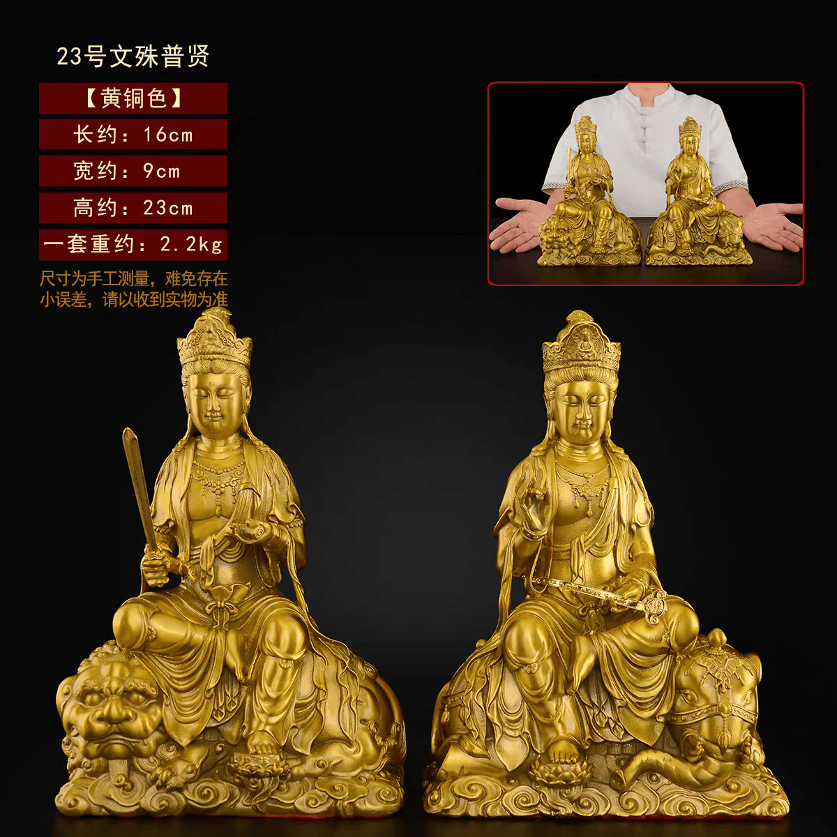 旺旺黄铜文殊普萨佛像摆件普贤菩萨像华严三圣铜像家用佛堂供奉大号 68厘米文殊普贤