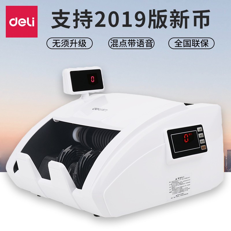 得力（deli） 点钞机新版人民币银行专用小型便携式办公家用迷你升级新版智能点钞机智能语音混点钞机 支持2019版双屏C类3927S
