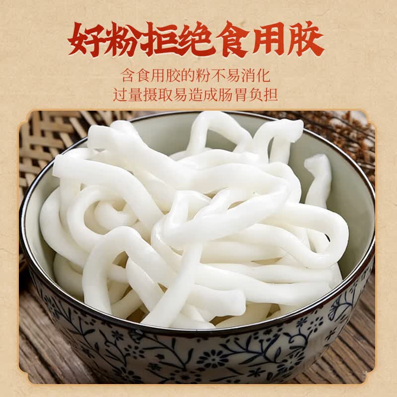 土豆粉净180g*3袋 2.9元 - 线报酷