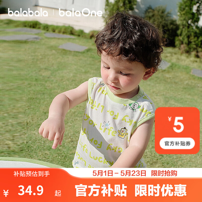 巴拉巴拉童装宝宝无袖背心婴儿上衣2026新款夏季纯棉透气衣服男宝女宝时尚 白绿色调00314 100
