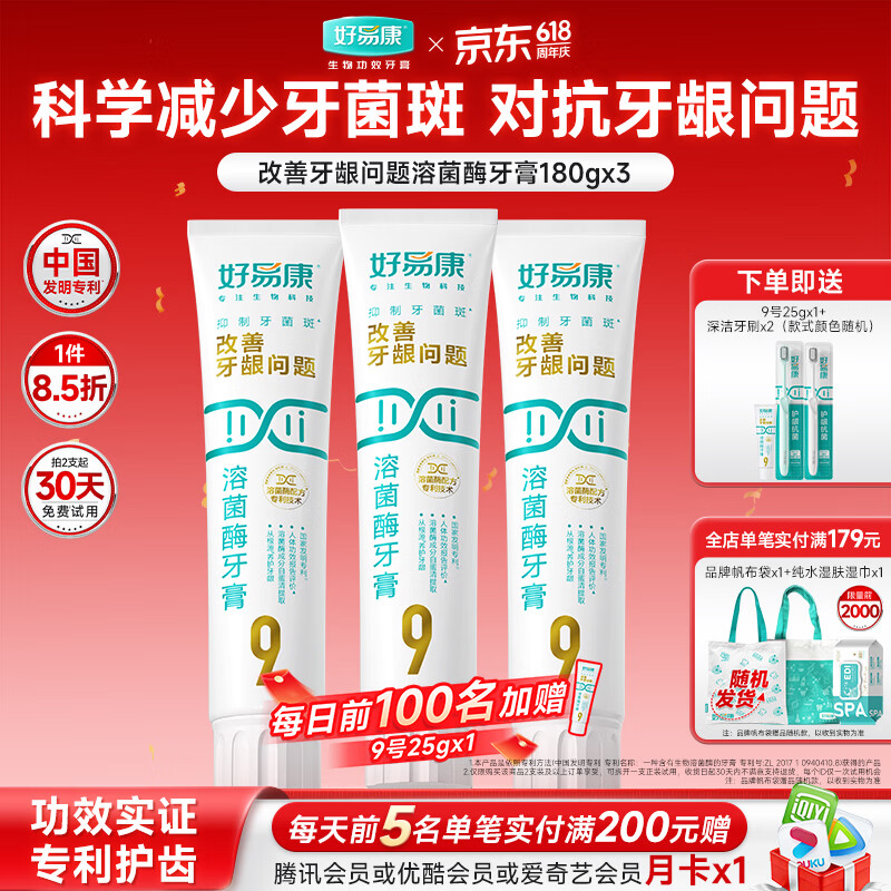 ?99到手3支‼️刷掉牙菌斑，牙龈舒服到飞起～敏感星人救星！