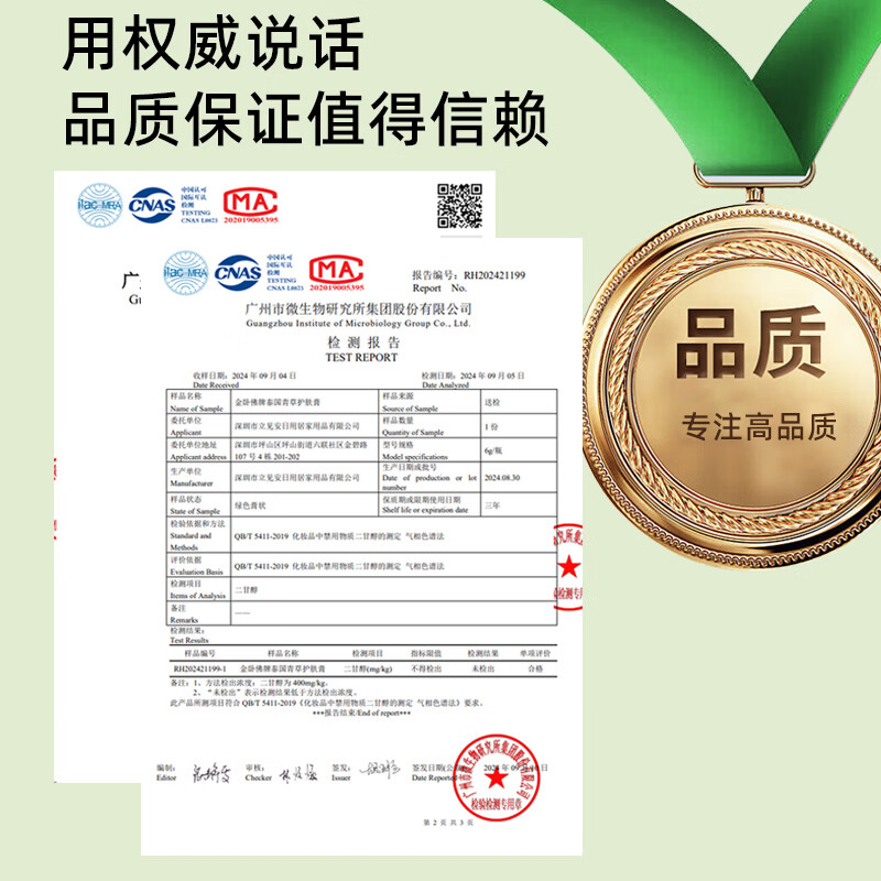 金卧佛牌泰国青草护肤膏蚊虫叮咬止痒清凉晕车舒缓棒防困提神抗疲劳6g便捷