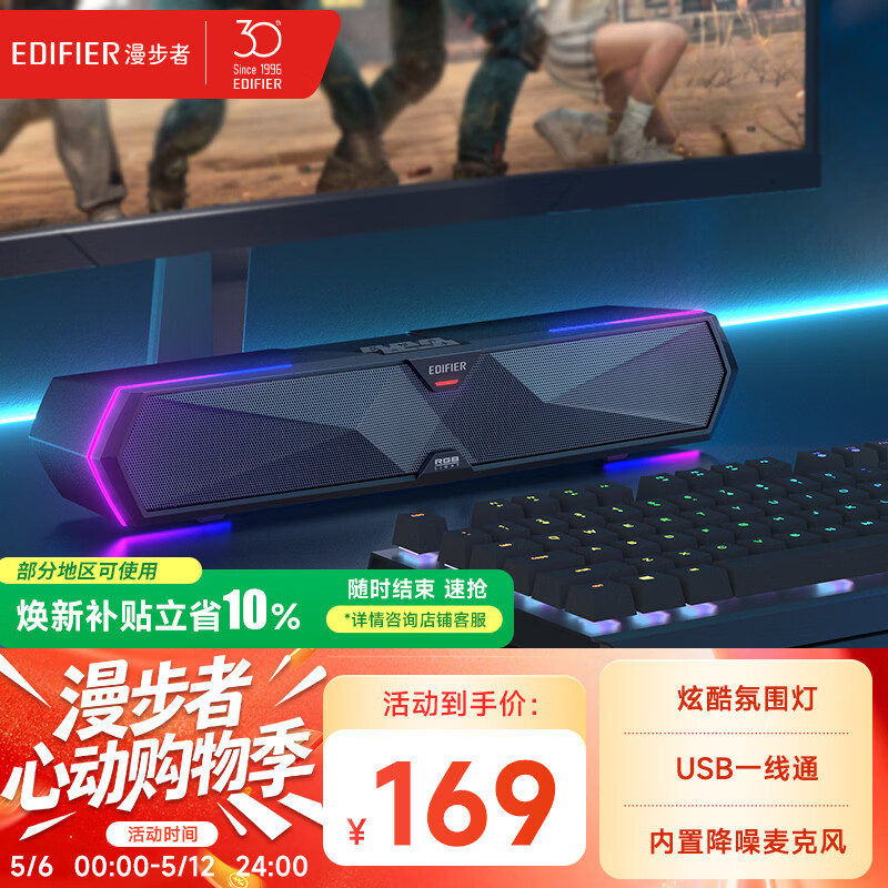 漫步者（EDIFIER）M30 Plus 电脑音响音箱 桌面蓝牙游戏音箱 RGB氛围灯 内置麦克风 玄黑