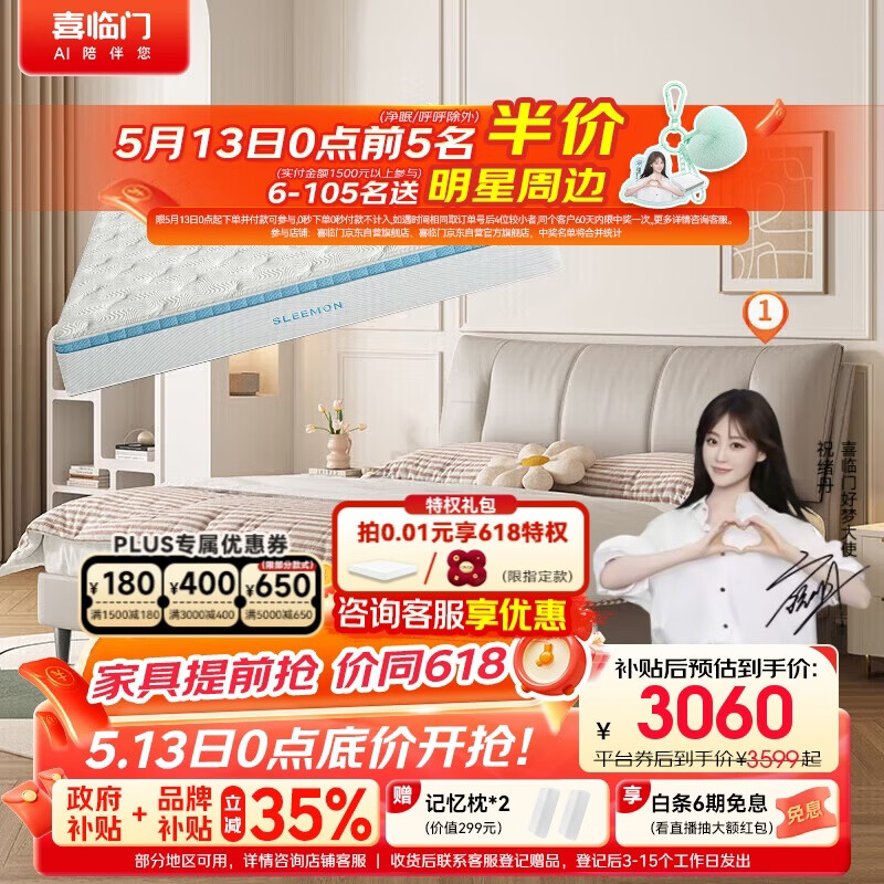 喜临门云朗PRO+尼亚PRO云雾米 乳胶独袋黄麻床垫头层牛皮双人床1.8x2米