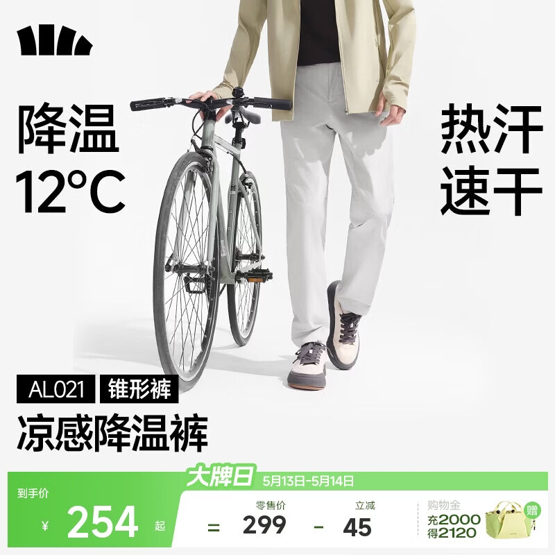 蕉下（beneunder）休闲裤子男四季可穿锥型裤通勤户外长裤速干百搭AL021 浅炭灰 M