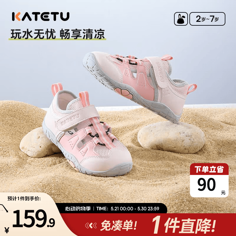 卡特兔童鞋儿童运动鞋夏季户外儿童凉鞋男童女童软底儿童鞋登山鞋 粉色-镂空 26 内长16.0cm 脚长14.8-15.4