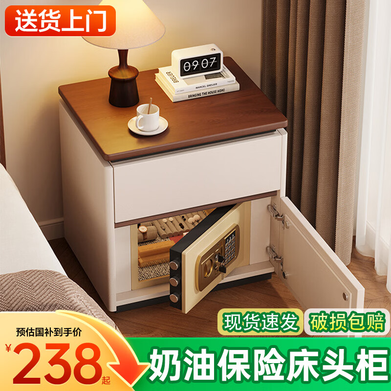 耐禾实木床头柜保险箱一体家用卧室简约中古奶油风床边带锁小型保险柜 胡桃色台面-米白色 全身实木款：长40宽40高50cm【ENF级通体全实木】