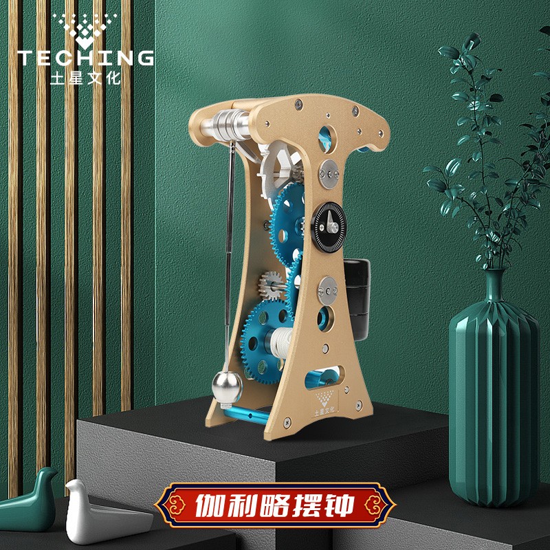 土星文化(teching)伽利略摆钟金属拼装模型动力机械结构仿真教具 黄色