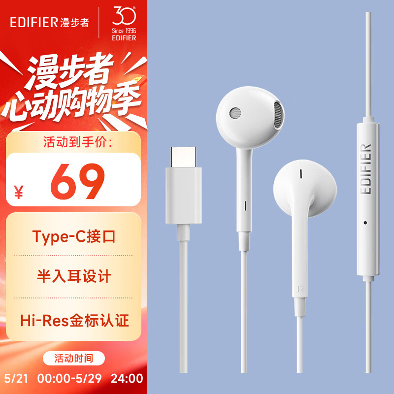 漫步者（EDIFIER）H180Plus Type-C有线耳机 在线会议耳机 K歌耳麦 Hi-Res金标认证 适用于华为小米oppo手机  白色