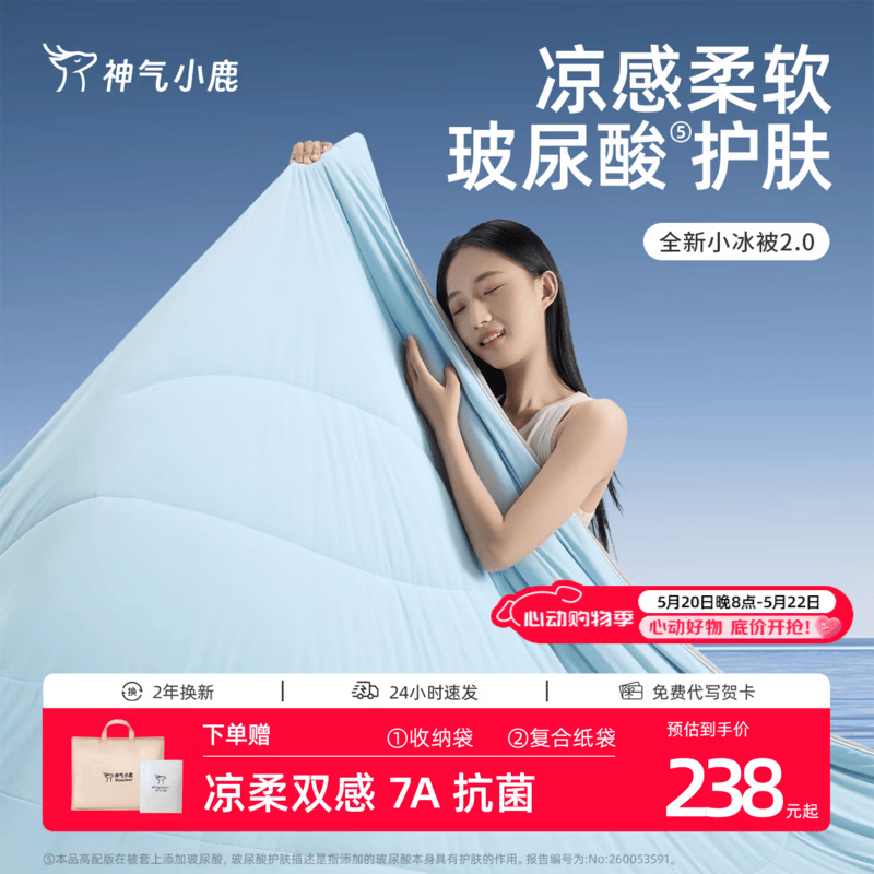 神气小鹿小冰被2.0夏凉被A类凉感被子夏季单双人空调被可水洗薄被芯夏被 小冰被2.0丨凉柔双感+裸感面料+A类母婴-天蓝 200*230cm
