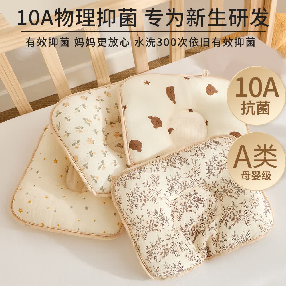 班杰威尔(Banjvall)10A抗菌0-1岁婴儿定型枕头吸汗透气新生儿宝宝防偏头双面平躺枕 与光相伴 【10A抗菌 舒睡定型】 A面纯棉-B面豆豆绒 22*26cm