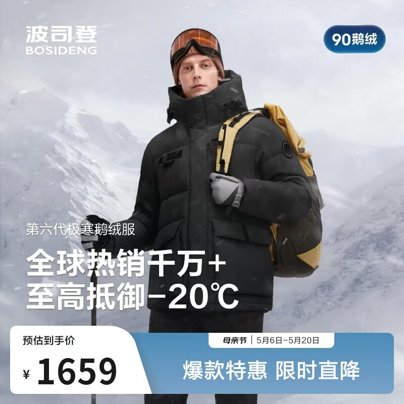 bosideng/��˾�� B250242301 2025�̿��� ���޷� ��ɫ8056 180/100A 1369Ԫ
