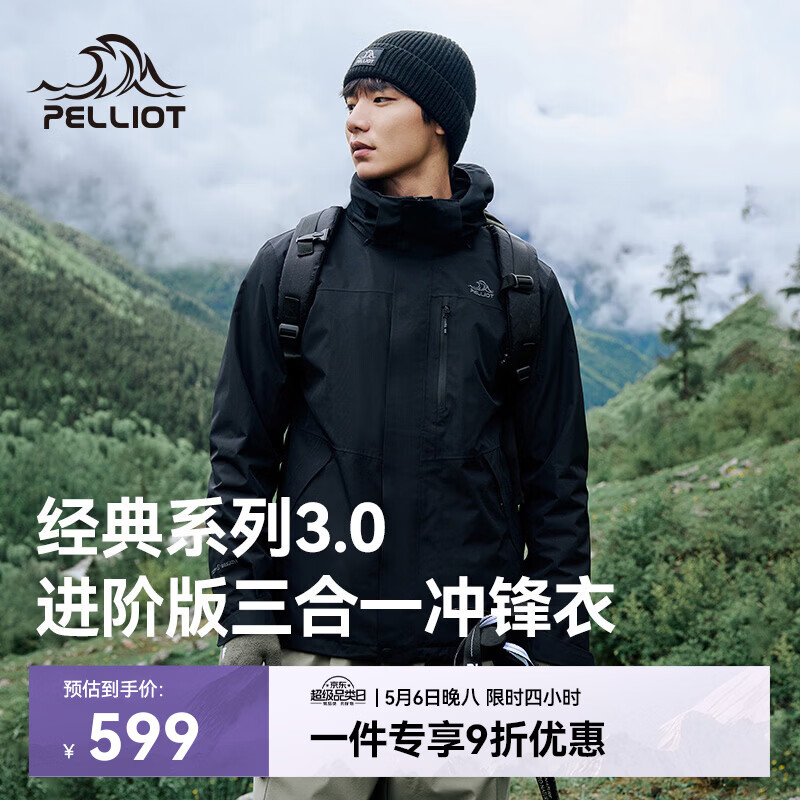 伯希和（Pelliot）【山野经典3.0】冲锋衣三合一男女春秋防水外套115301054黑L