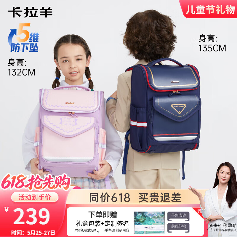 卡拉羊儿童书包小学生1-3-6年级减负护脊防下坠减压男孩女生双肩包背包