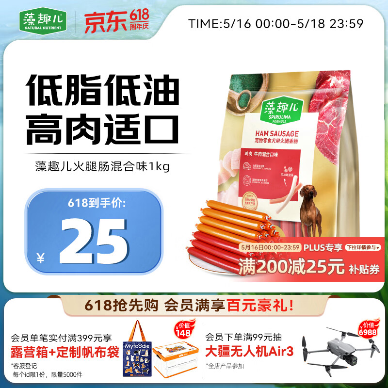 麦富迪 狗狗零食 藻趣儿火腿肠成幼犬训练奖励宠物零食混合味1000g