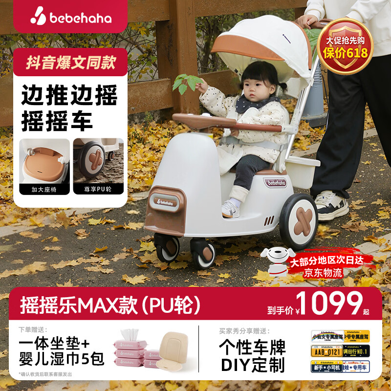 bebehaha摇摇乐婴儿推车摇一摇遛娃神器二合一儿童手推车1-5岁橄榄棕