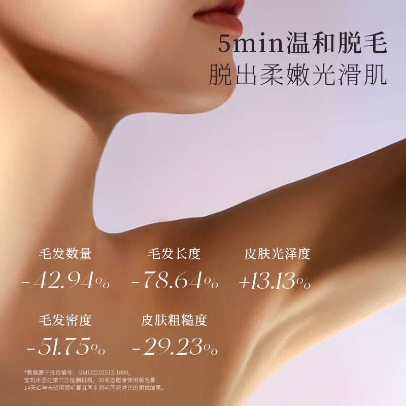 宝玑米（puljim）净养脱毛泥膏敏感肌可用温和不易留黑腋下手臂腿毛男女学生通用 脱毛膏100g