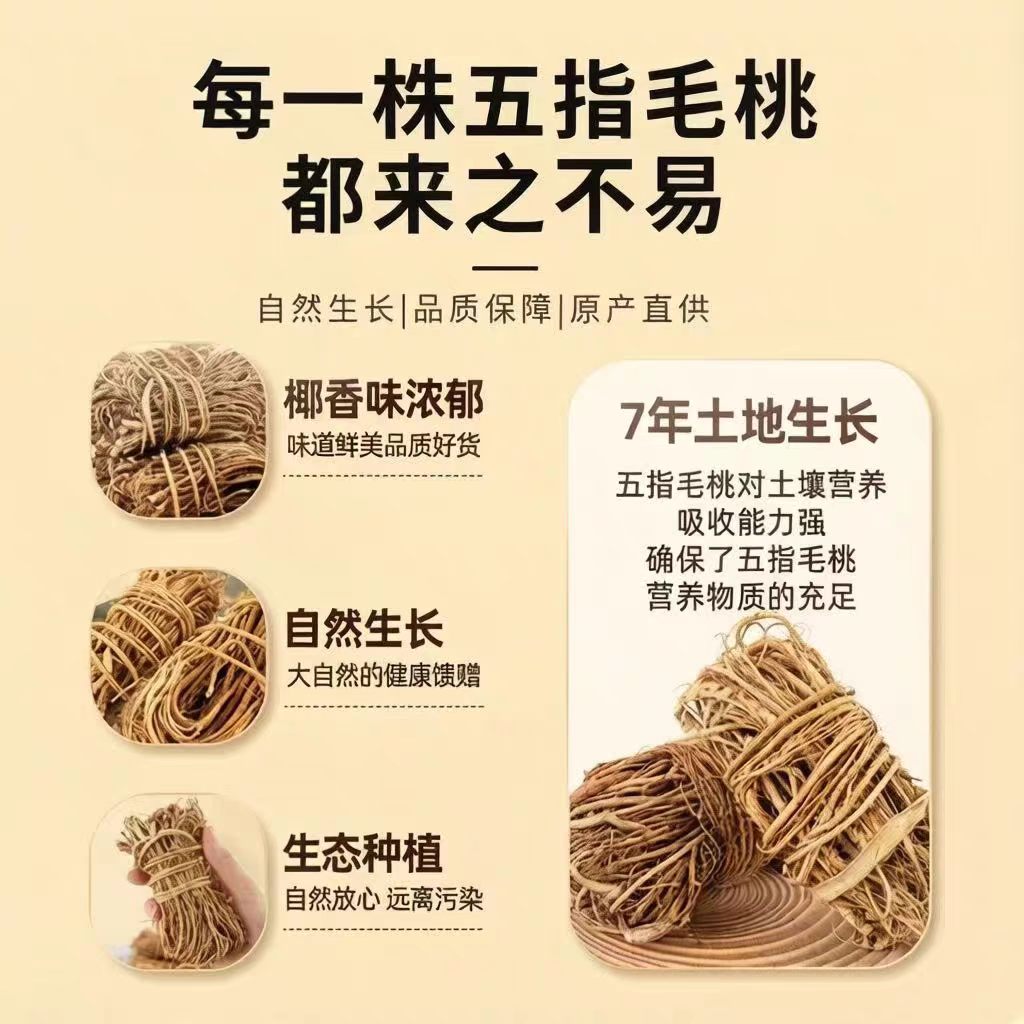 同仁堂（TRT）正宗特级野生五指毛桃中药材无硫新晒老根煲汤材料五指毛桃茯苓茶 特级五指毛桃 250g*4袋 净重