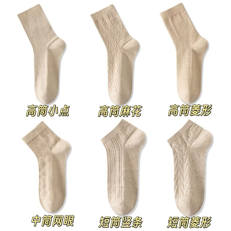 天然汉麻中筒袜夏季轻薄透气舒适男女同款情侣袜汉麻袜抑菌透气袜 2双装-高度款式备注客服