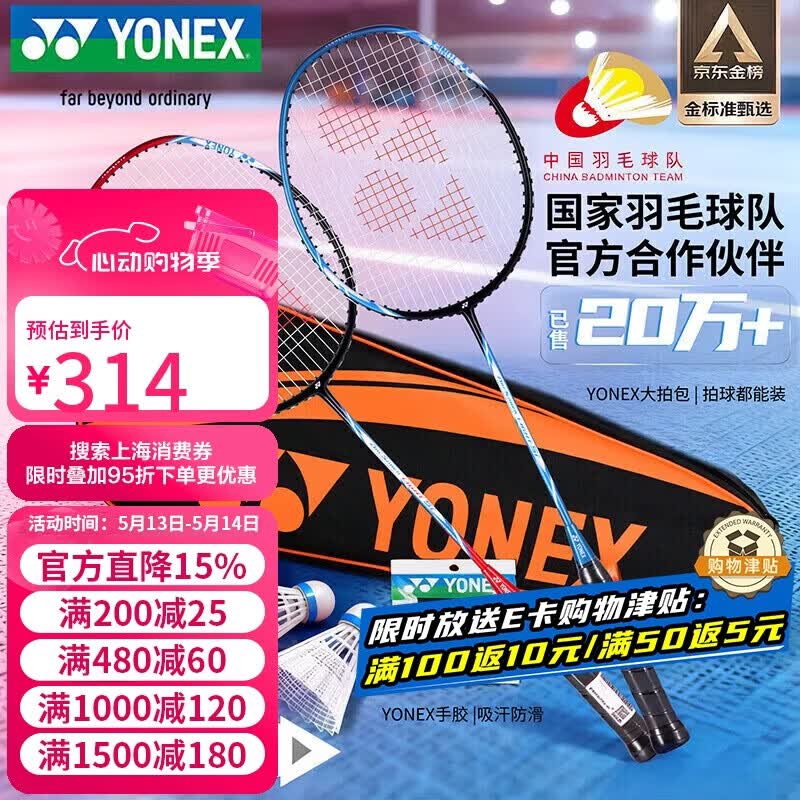 尤尼克斯（YONEX）羽毛球拍全碳素弓箭对拍套装比赛5U轻量ARC5I附手胶拍包尼龙球