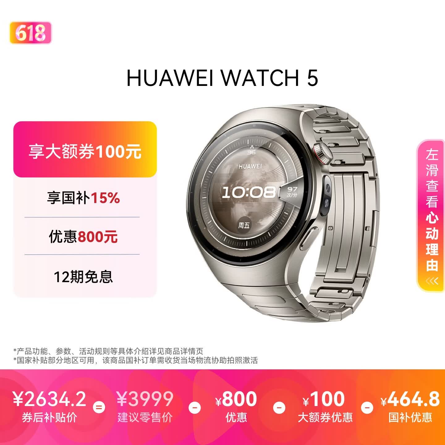 华为【520送礼优选送男友】HUAWEI WATCH 5 46mm高端款航天级钛合金表壳钛金属表带X-TAP智感窗