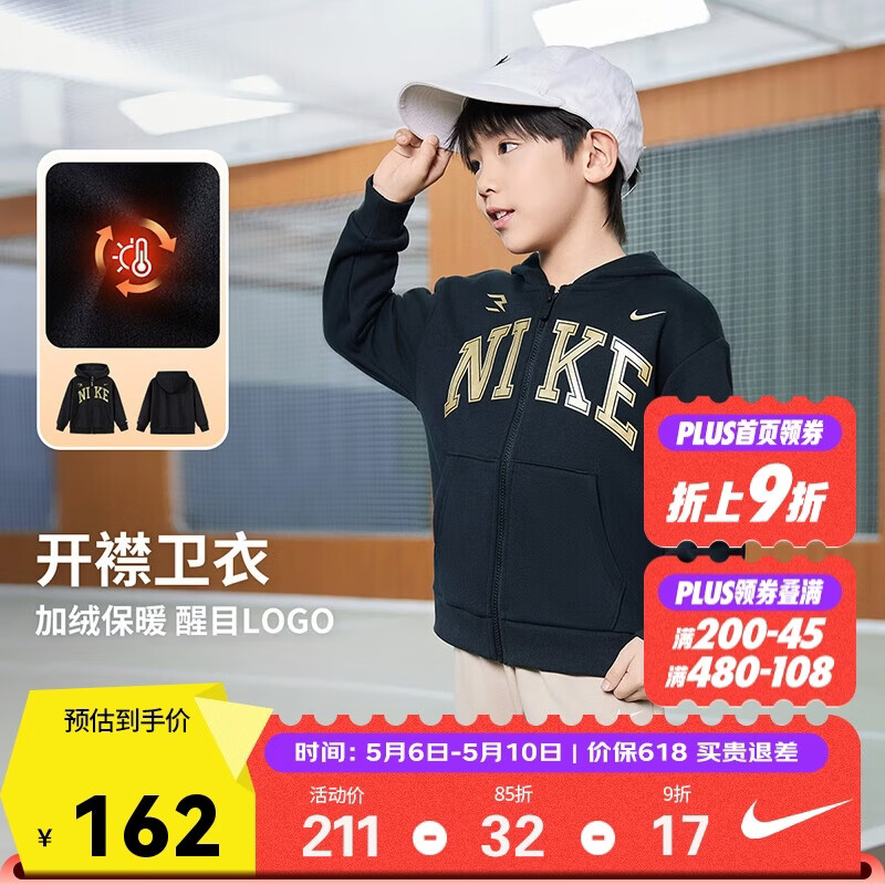 NIKE3BRAND 耐克男女童开襟连帽卫衣2025冬季新款儿童加绒保暖上衣